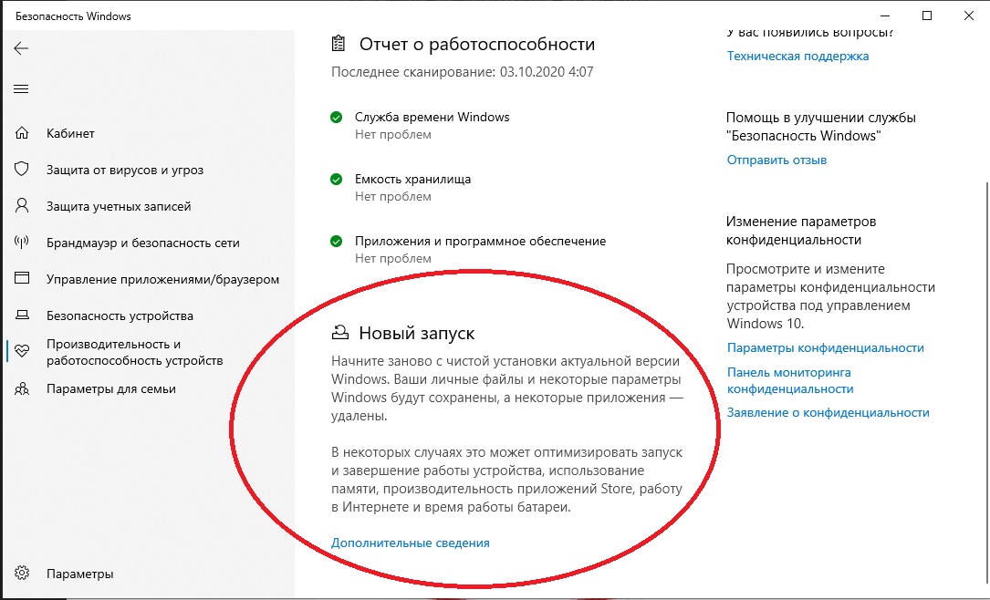 Как сбросить виндовс до заводских настроек. Не могу сбросить виндовс 10 до заводских настроек. RFR jnrfnbnm ltcznre LJ pfdjlcrb[ yfcnhjtr.