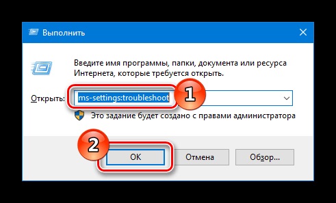 Выполнить Windows